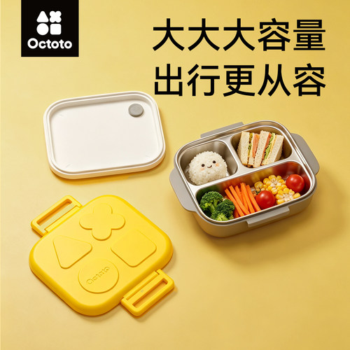 Octoto儿童餐具不锈钢饭盒辅食碗