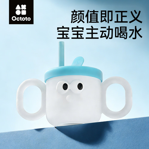 Octoto牛奶杯学饮敞口一杯多用