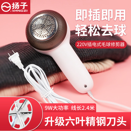 六叶刀头  即插即用  快速去球  不伤衣物