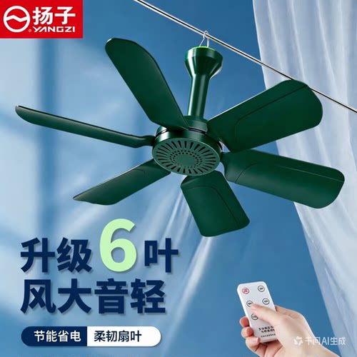 扬子六叶款柔风音轻大号小吊扇