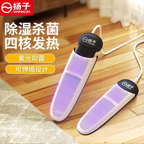 家用除臭杀菌烘鞋器扬子