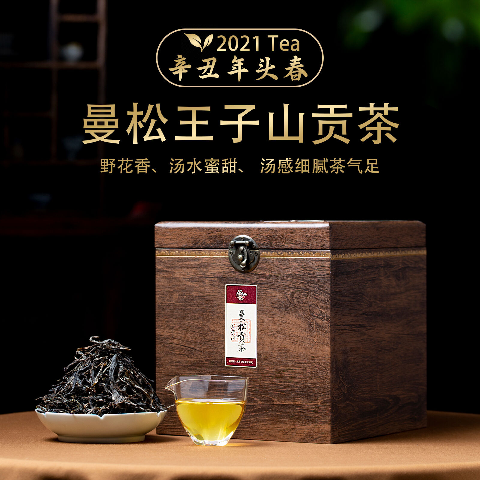 皇帝爱喝的好茶！收藏送礼首选