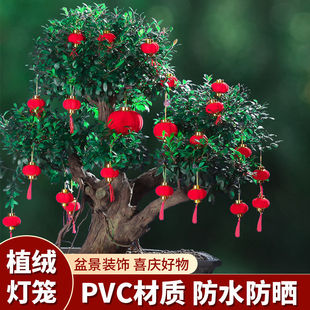 迷饰植绒小灯笼挂饰2026新款新年装饰过年大红春节树上挂件灯笼串