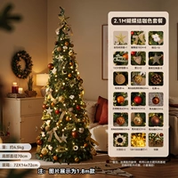 Пакет из коричневого хлопка длиной 2,1 метра [складное зеленое дерево + украшение всей поверхности + лампа]