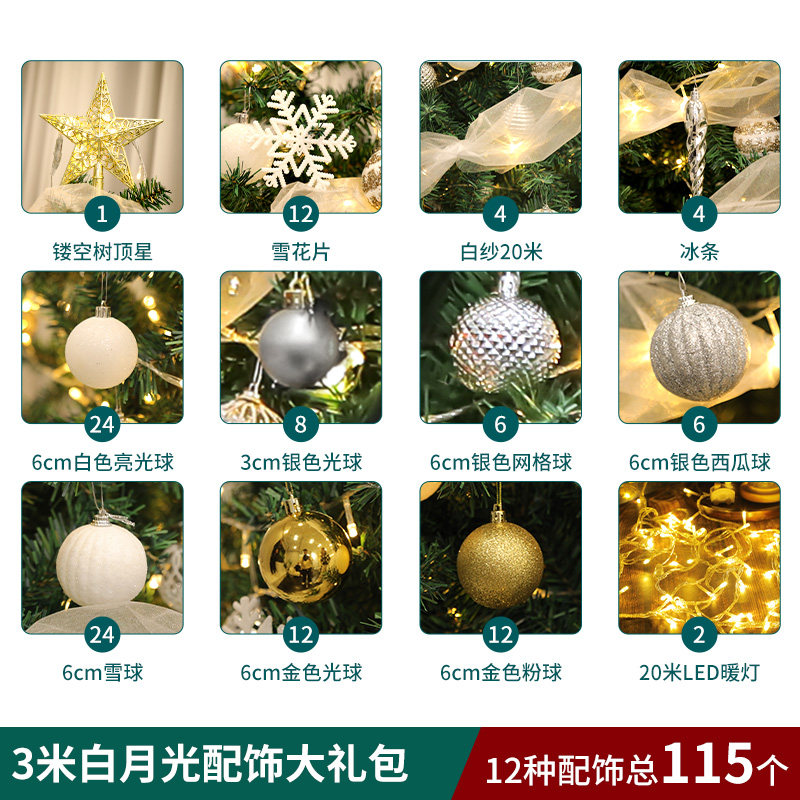 迷饰圣诞节装饰多多包圣诞树装饰套餐diy挂件材料包装扮道具用品
