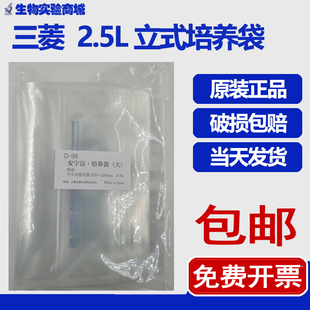 C-43三菱MGC2.5L圆底立式密封培养袋厌氧培养袋包邮含发票10只/包
