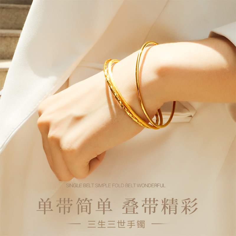 金包银手镯三生三世黄金纯金999足金女首饰手环金镯子实心细镯子