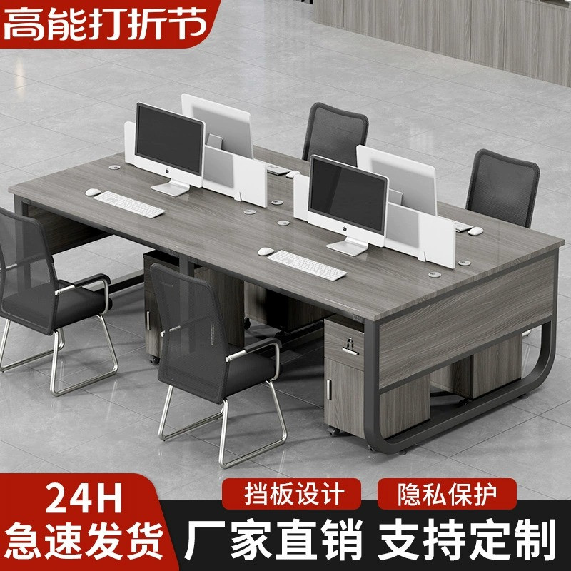 职员办公桌椅组合办公室电脑桌子2/4/6六人四人位屏风卡座员工位