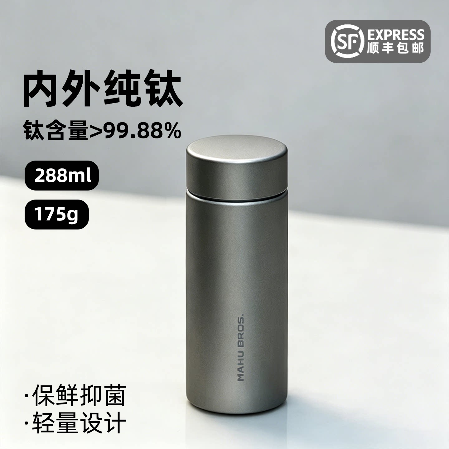 MAHU BROS.犸虎兄弟新款纯钛保温杯男女士户外便携轻巧水杯高档