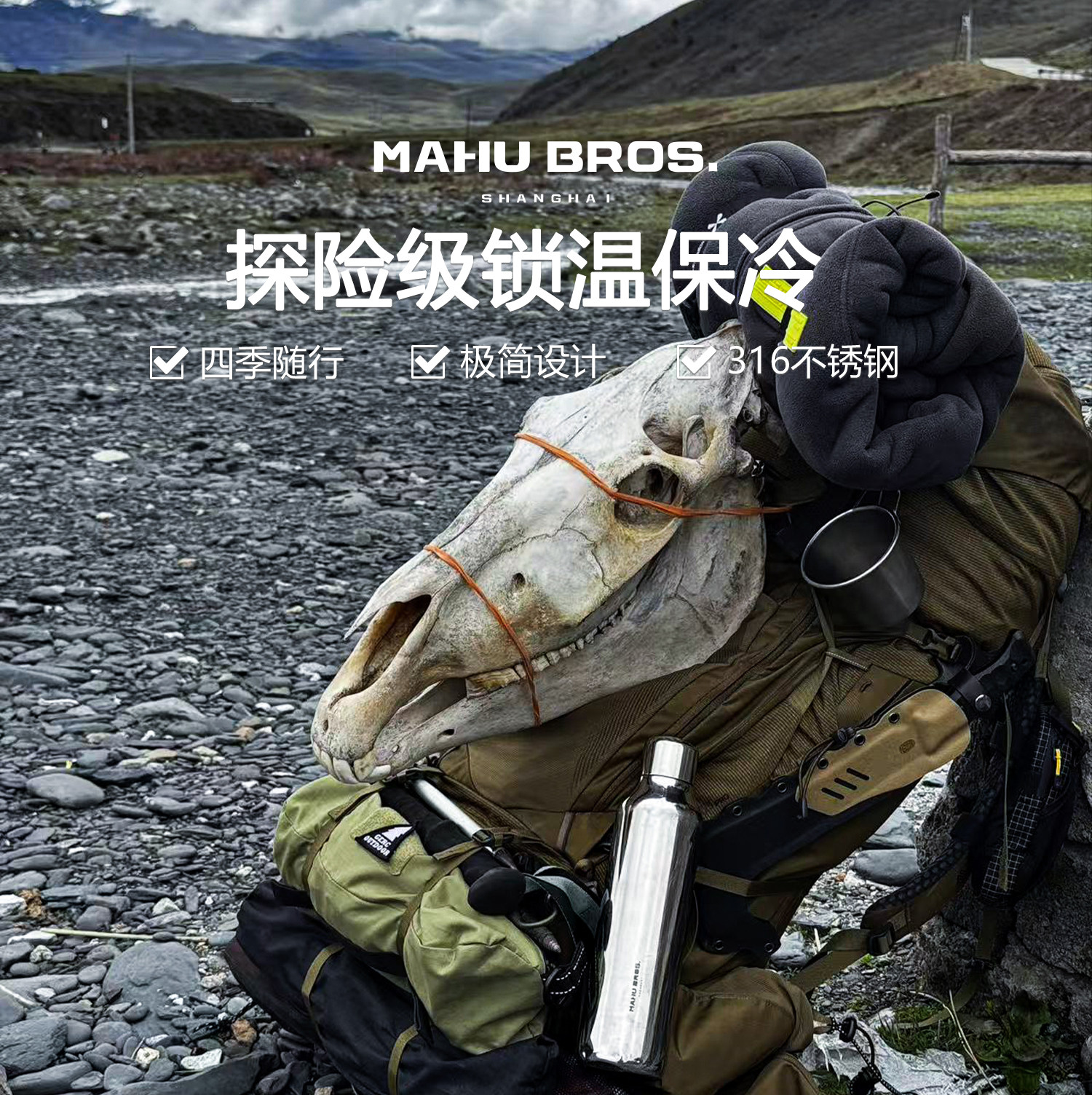 MAHU BROS犸虎兄弟保温杯小口径316L不锈钢保冷女户外便携水杯