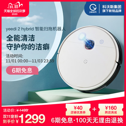 一点yeedi 2 hybrid怎么样?评价好吗?
