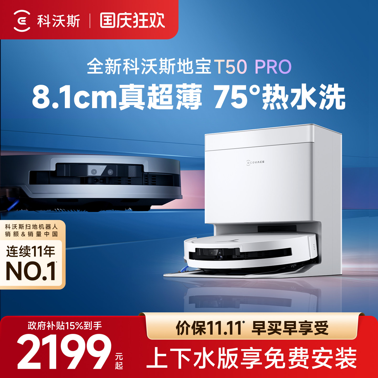T50PRO咨询购机两台更优惠