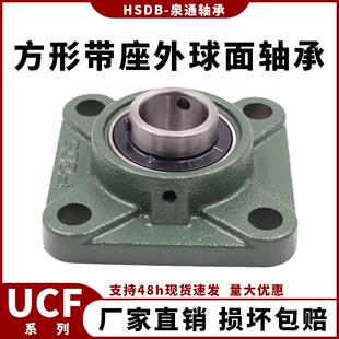 方形外球面带座轴承UCF203 UCF204 UCF205 UCF206 传送带农机轴承