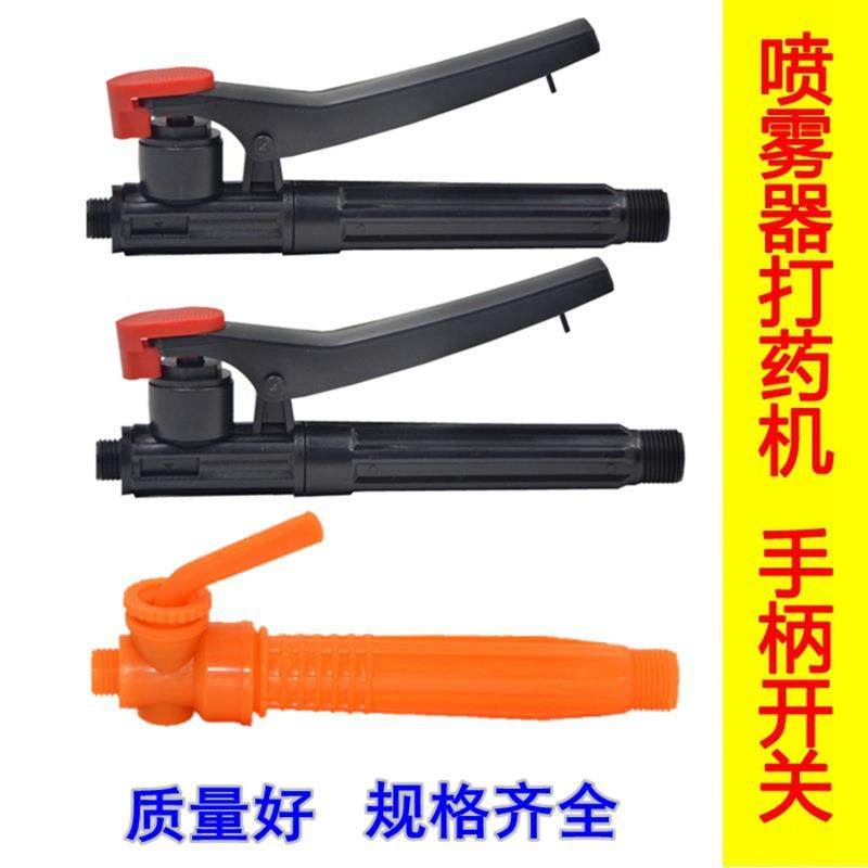 背负式电动手动喷雾器开关手柄打药农田果树喷壶喷药配件园艺农用,鲜花速递/花卉仿真/绿植园艺,花架,淘宝优惠券,粉丝福利购,淘宝优惠卷