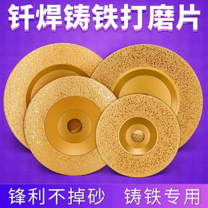 钎焊铸铁打磨片铸件金属抛光磨光片角磨机碗型弧形金刚石砂轮磨盘,标准件/零部件/工业耗材,树脂磨片/切片,淘宝优惠券,粉丝福利购,淘宝优惠卷