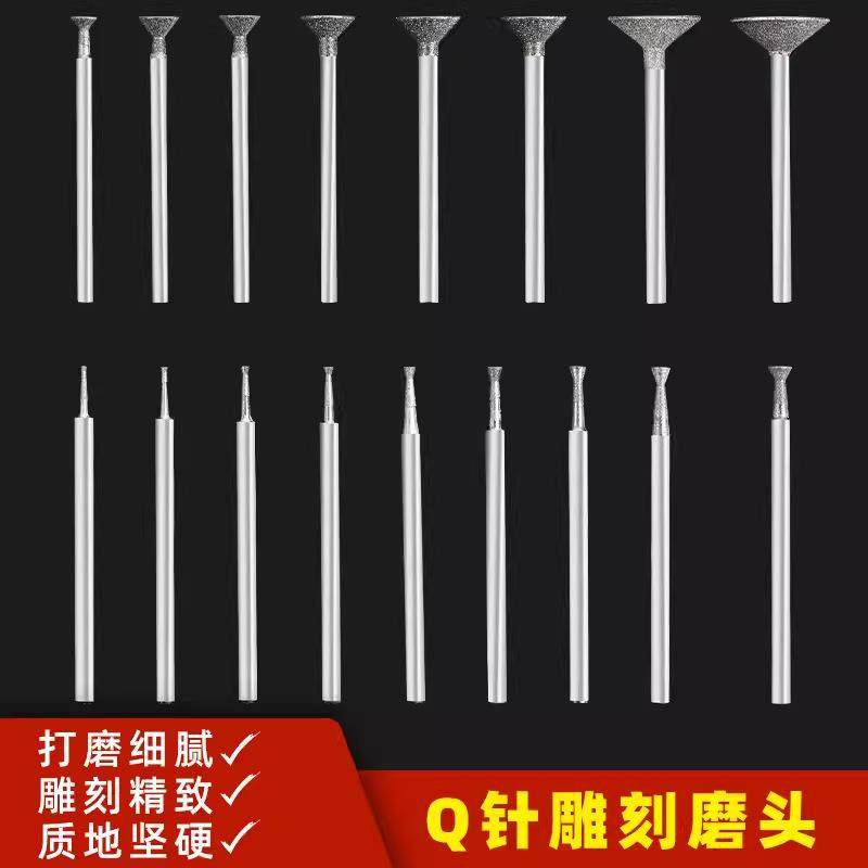 Q针金刚砂磨头 圆修 圆核 桃打 磨凹型 凹针窝珠器 玉石工具优惠,标准件/零部件/工业耗材,磨头,淘宝优惠券,粉丝福利购,淘宝优惠卷
