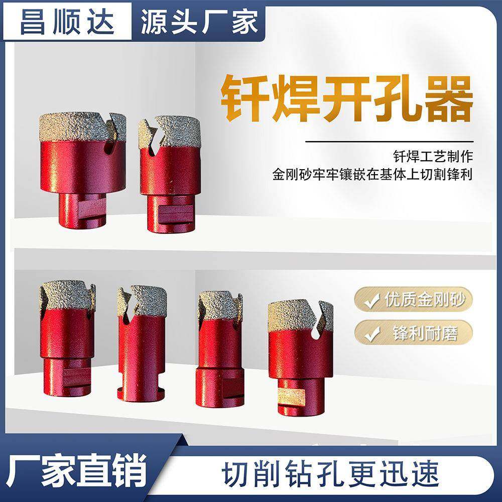 M14钎焊闪电齿金钢石开孔器瓷砖玻璃大理石混凝土钻头,五金/工具,其他钻,淘宝优惠券,粉丝福利购,淘宝优惠卷