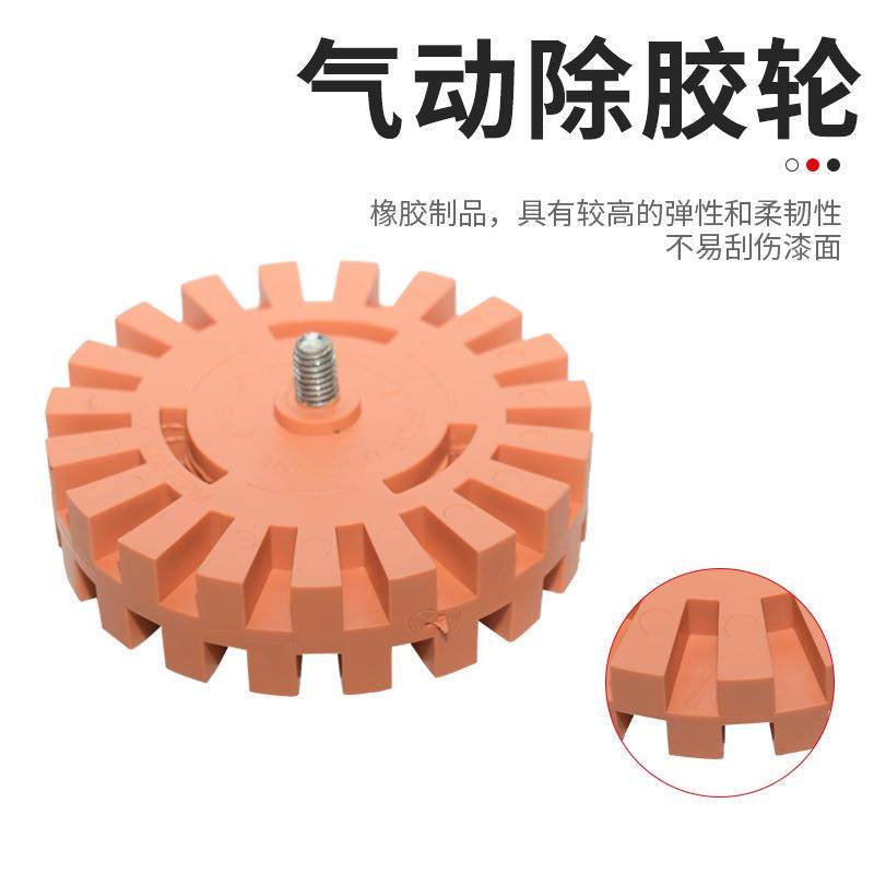 4寸气动除胶盘去除汽车漆面贴花橡胶轮打磨盘抛光工具电动除胶轮,五金/工具,气动工具配件,淘宝优惠券,粉丝福利购,淘宝优惠卷