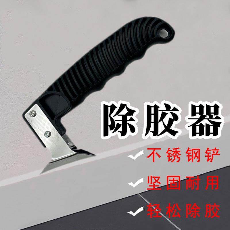 新款便携除胶器不锈钢去胶铲手持除胶器门窗缝隙密封胶老化铲除器,五金/工具,其他汽修汽保工具,淘宝优惠券,粉丝福利购,淘宝优惠卷