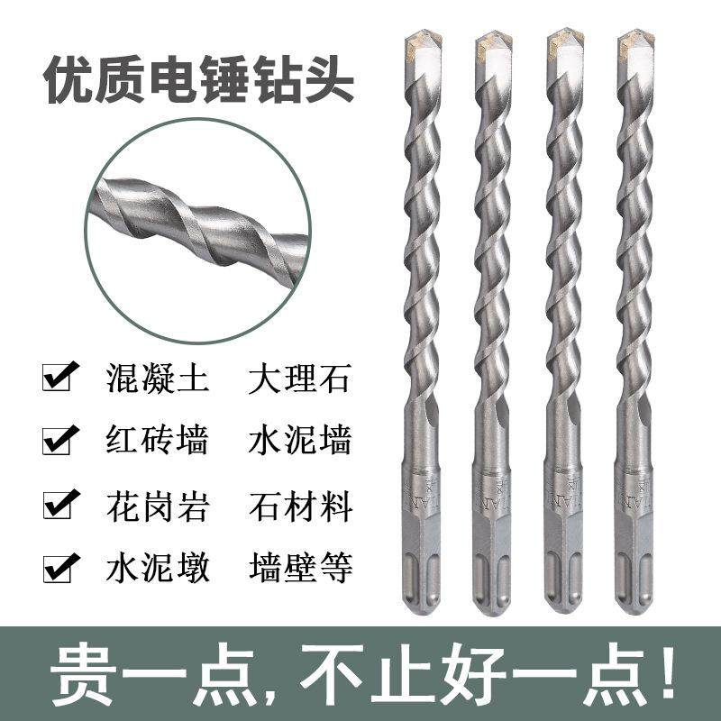 坚利加长冲击钻电锤钻头穿墙两坑两槽圆柄四坑方柄混凝土过墙打孔,五金/工具,其他钻,淘宝优惠券,粉丝福利购,淘宝优惠卷