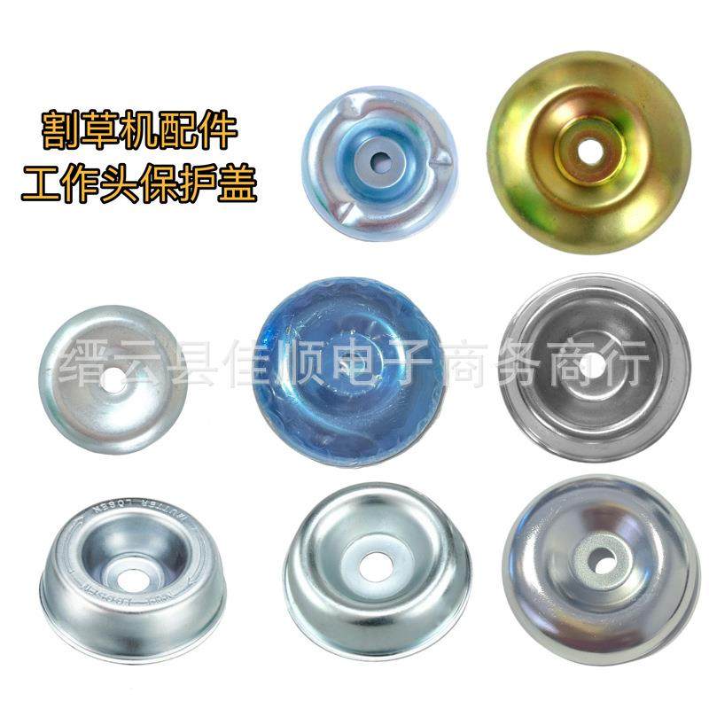 割草机工作头保护盖3寸2.5寸上下压板防缠缠草防松螺母垫片打草头,鲜花速递/花卉仿真/绿植园艺,铲子,淘宝优惠券,粉丝福利购,淘宝优惠卷