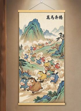 万马奔腾吉祥实木卷轴装饰画