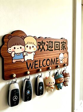 一二布布免打孔玄关钥匙挂钩