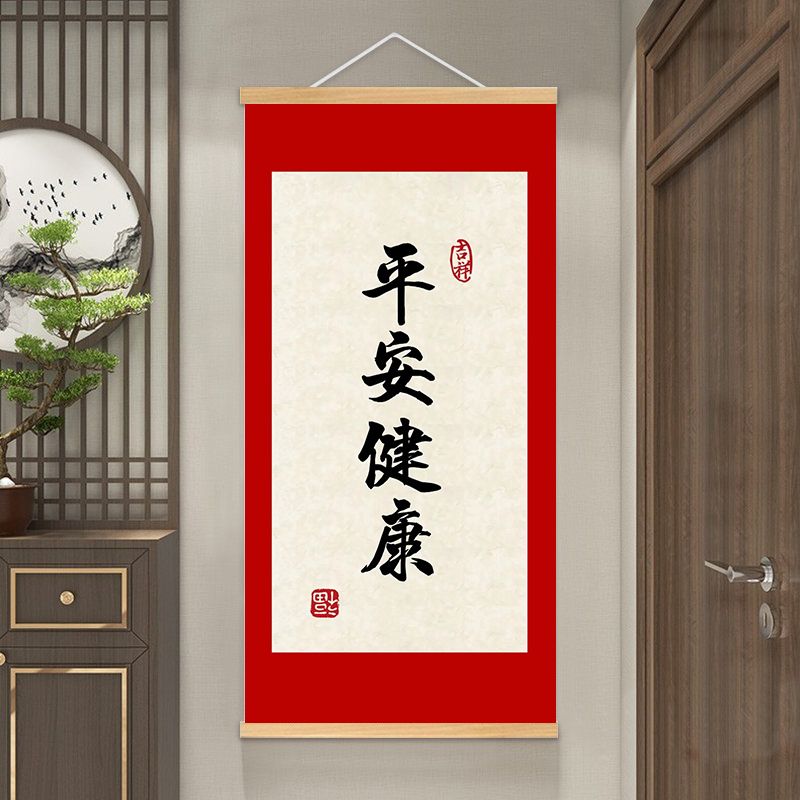 爸妈长寿客厅卧室装饰画长辈礼物