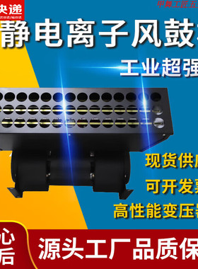 新款除尘机ST106A除静电离子风鼓FS-090鼓风机除尘SL风扇CY125MST