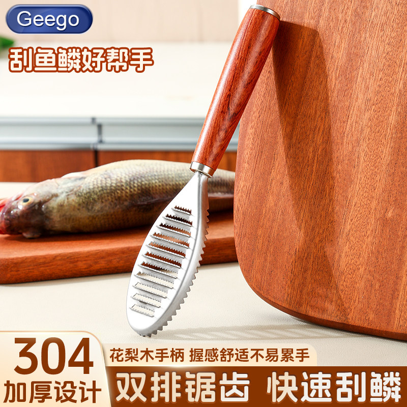 【双排锯齿快速刮鳞】304不锈钢图片