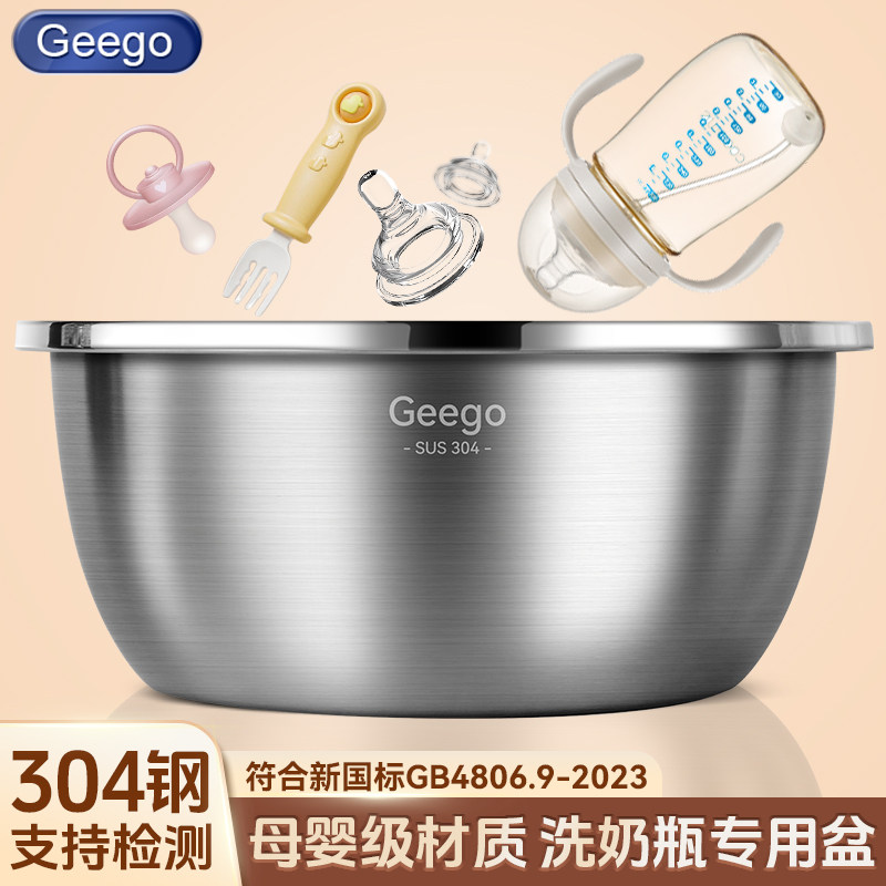 洗奶瓶专用盆304不锈钢盆洗奶瓶消毒盆婴儿清洗盆加厚食品级脸盆
