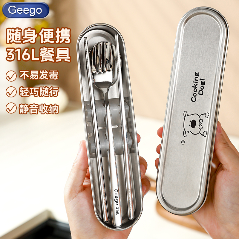 304/316L便携餐具盒套装