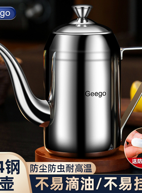 Geego304不锈钢油壶家用大容量装油罐厨房用品大号防漏油壸倒油瓶