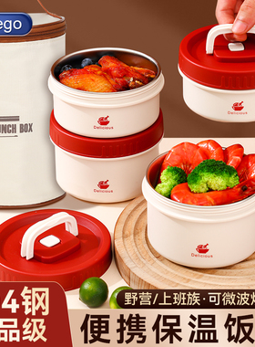 Geego保温饭盒便携304不锈钢便当盒大容量上班族食堂打饭多层餐盒