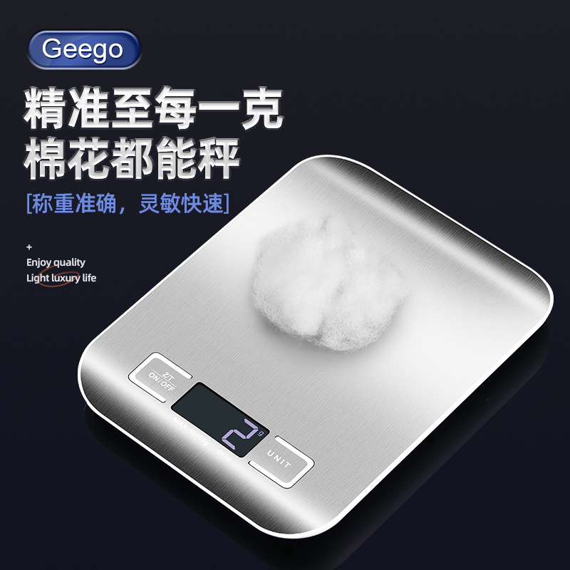 Geego电子秤厨房称重克秤精准家用小台秤高精度烘培小工具食物秤