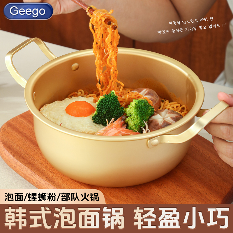 韩式泡面锅小煮锅带盖
