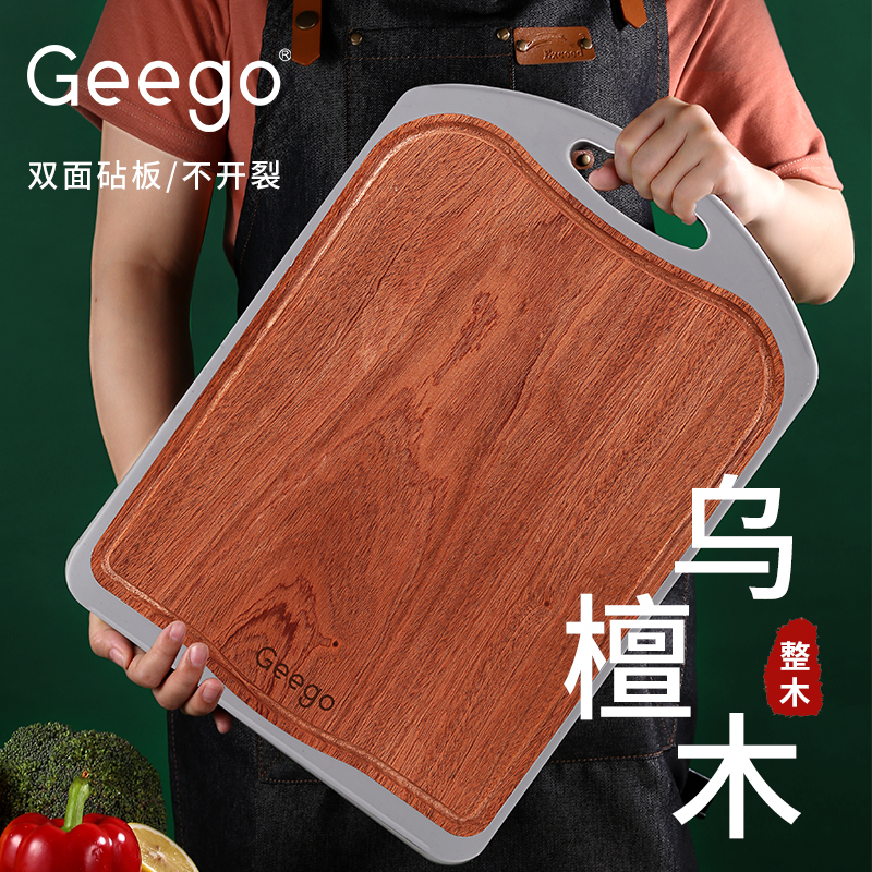 geego 乌檀木实木砧板小麦切菜板案板厨房家用双面加厚长方形占板