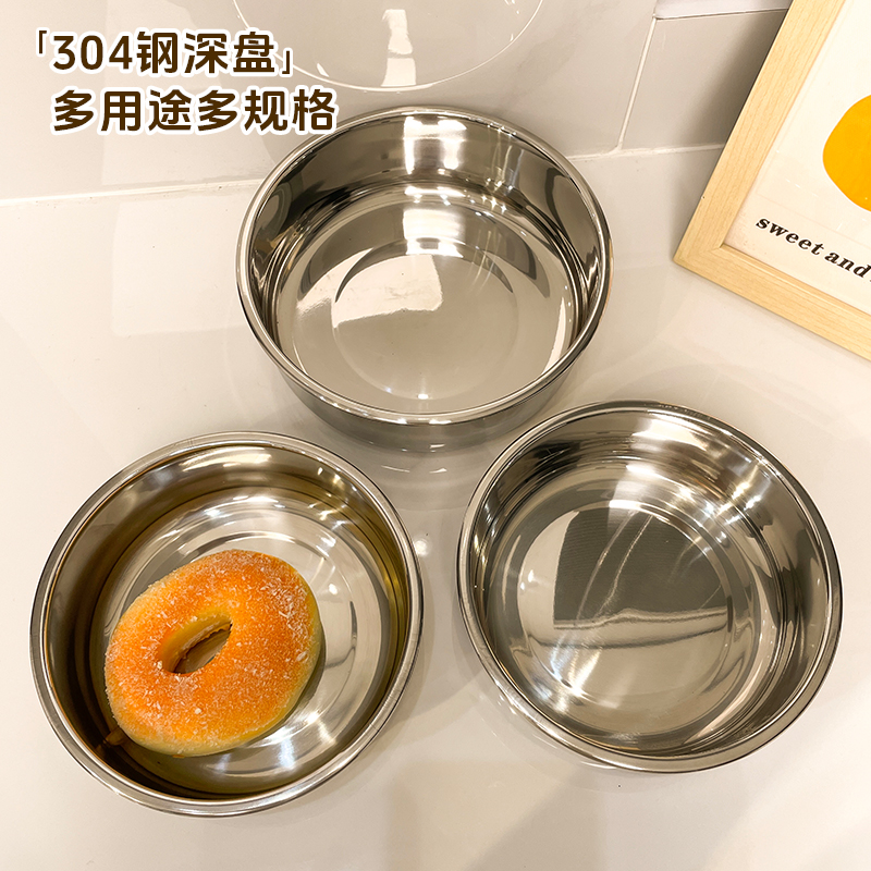 304镜面深盘可蒸煮多规格