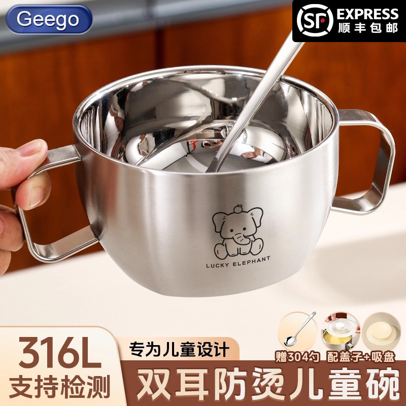 316L儿童双耳圆方碗防烫
