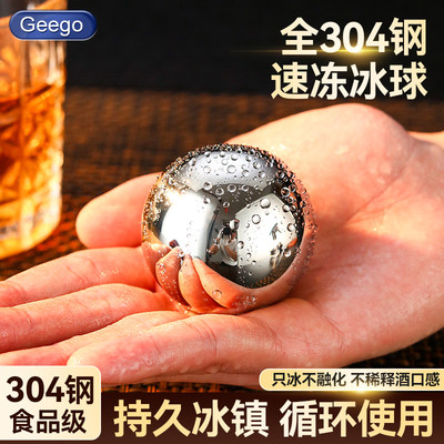 Geego304不锈钢冰球模具