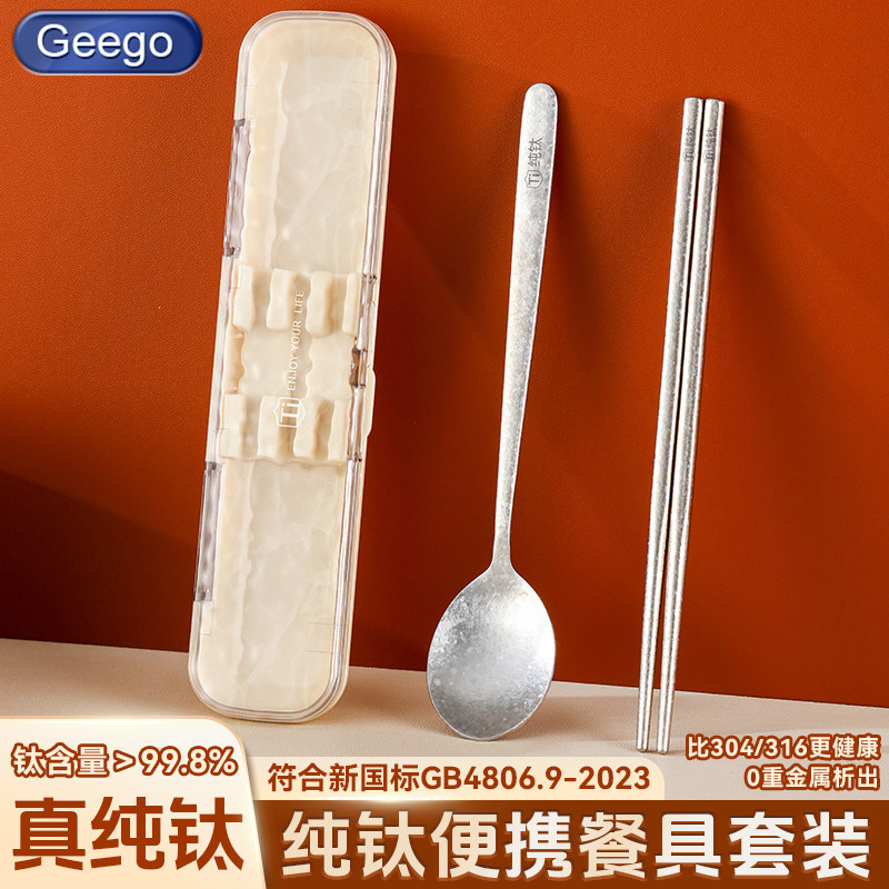 纯钛筷子勺子套装可携式餐具一人用收纳盒餐具盒筷子盒外出携带学
