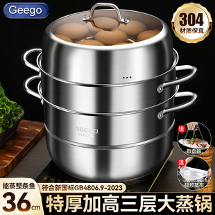大蒸锅家用304不锈钢燃气灶电磁炉通用蒸包子蒸鱼专用三层大容量