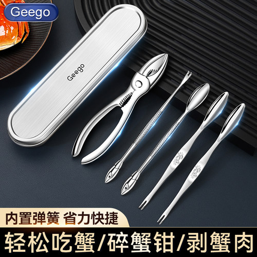 吃蟹专用工具蟹八件蟹针蟹钳夹子