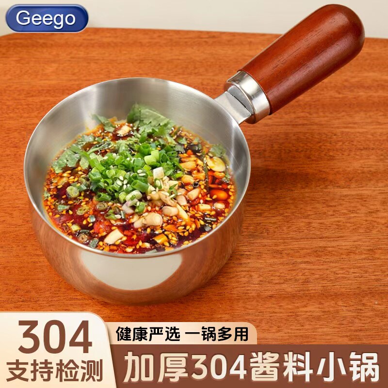 泼油小锅304不锈钢锅热油浇油专用小锅厨房烧油锅迷你煎锅无涂层,厨房/烹饪用具,煎锅/平底锅,淘宝优惠券,粉丝福利购,淘宝优惠卷