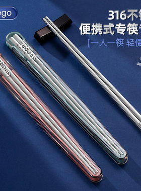 便携筷子316不锈钢筷子便携盒单人装筷子盒个人专用盒外出携带