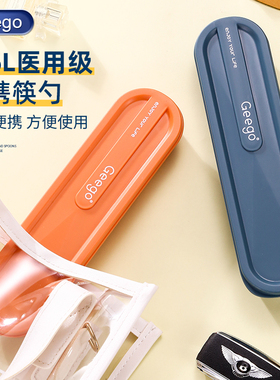 Geego筷子勺子套装316不锈钢便携餐具收纳盒三件套叉子儿童小学生