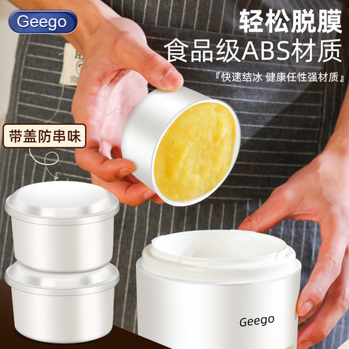 geego冰格轻松脱模带盖防串味