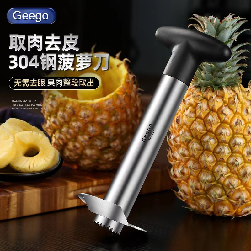 Geego菠萝刀多功能削皮器