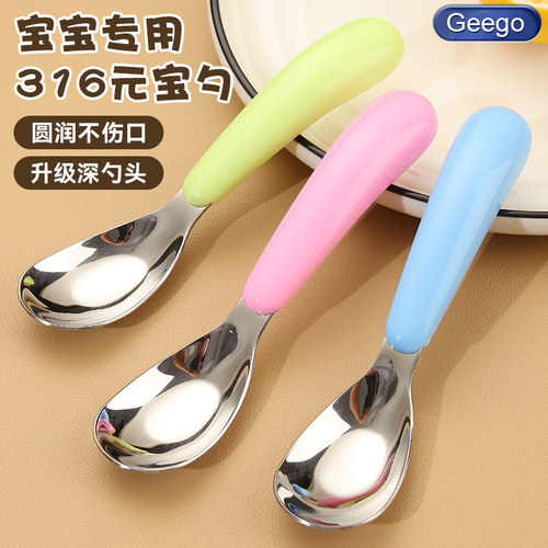316不锈钢儿童辅食勺元宝勺