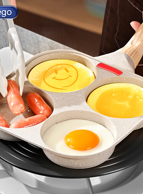 Geego煎鸡蛋汉堡平底锅不沾锅家用四孔早餐锅煎蛋机小煎饼锅
